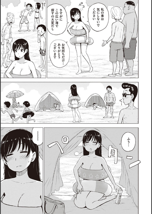 菜穂ちゃんはオナホ屋さん【単行本版】_21枚目の画像